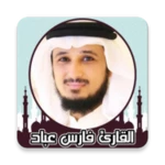 Logo of القران كريم صوت وصورة بدون نت android Application 